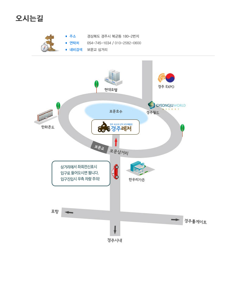 경주레저 오시는길