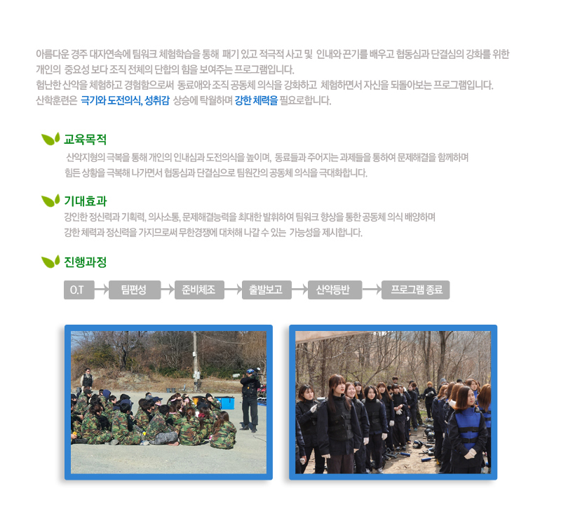 경주레저 기업훈련