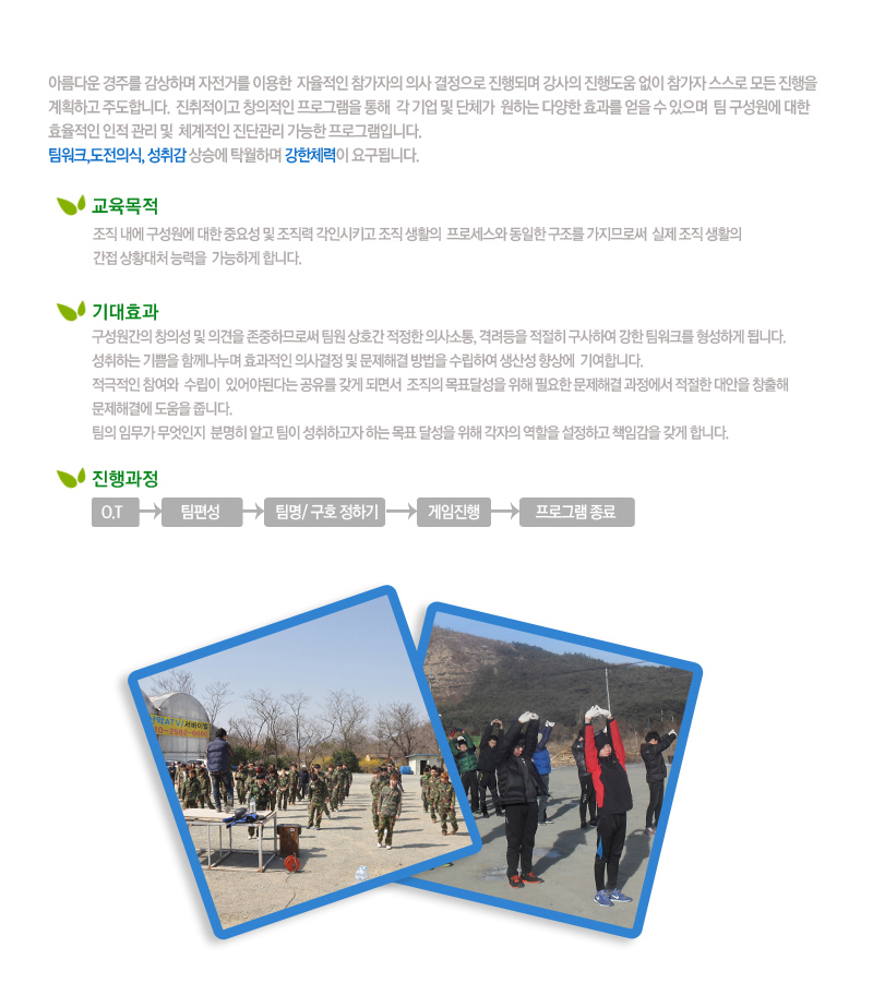 경주레저 기업훈련