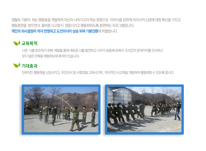 경주레저 기업훈련