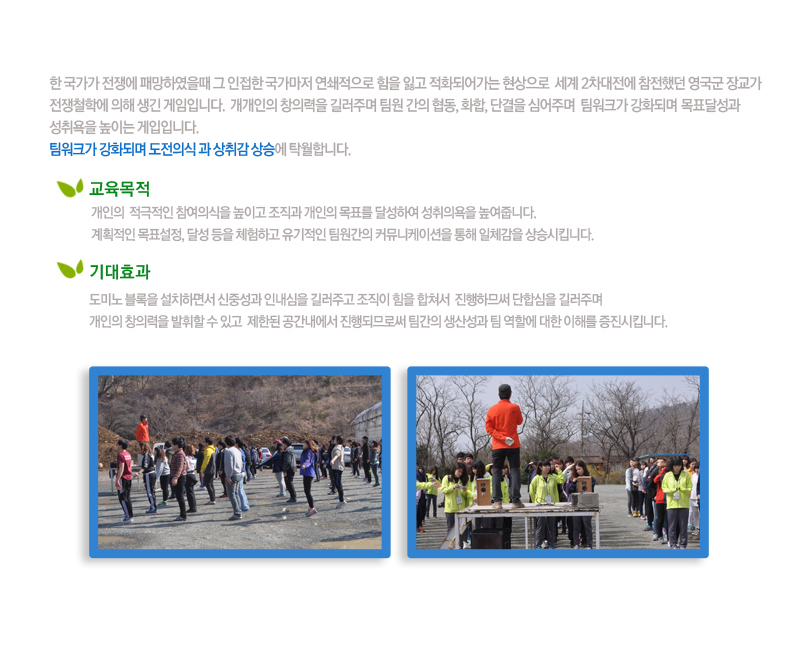 경주레저 기업훈련