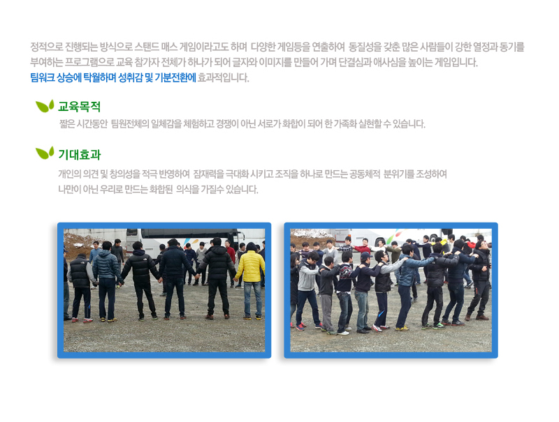 경주레저 기업훈련