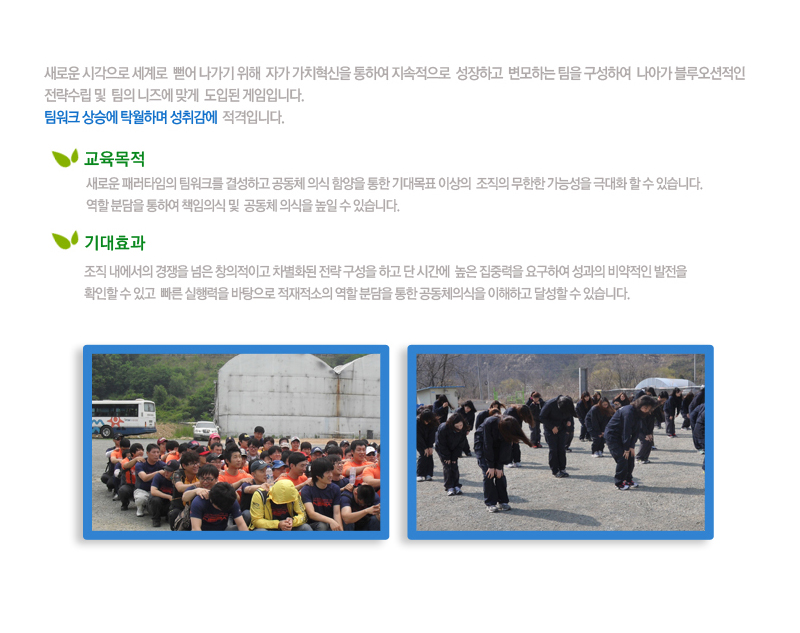 경주레저 기업훈련