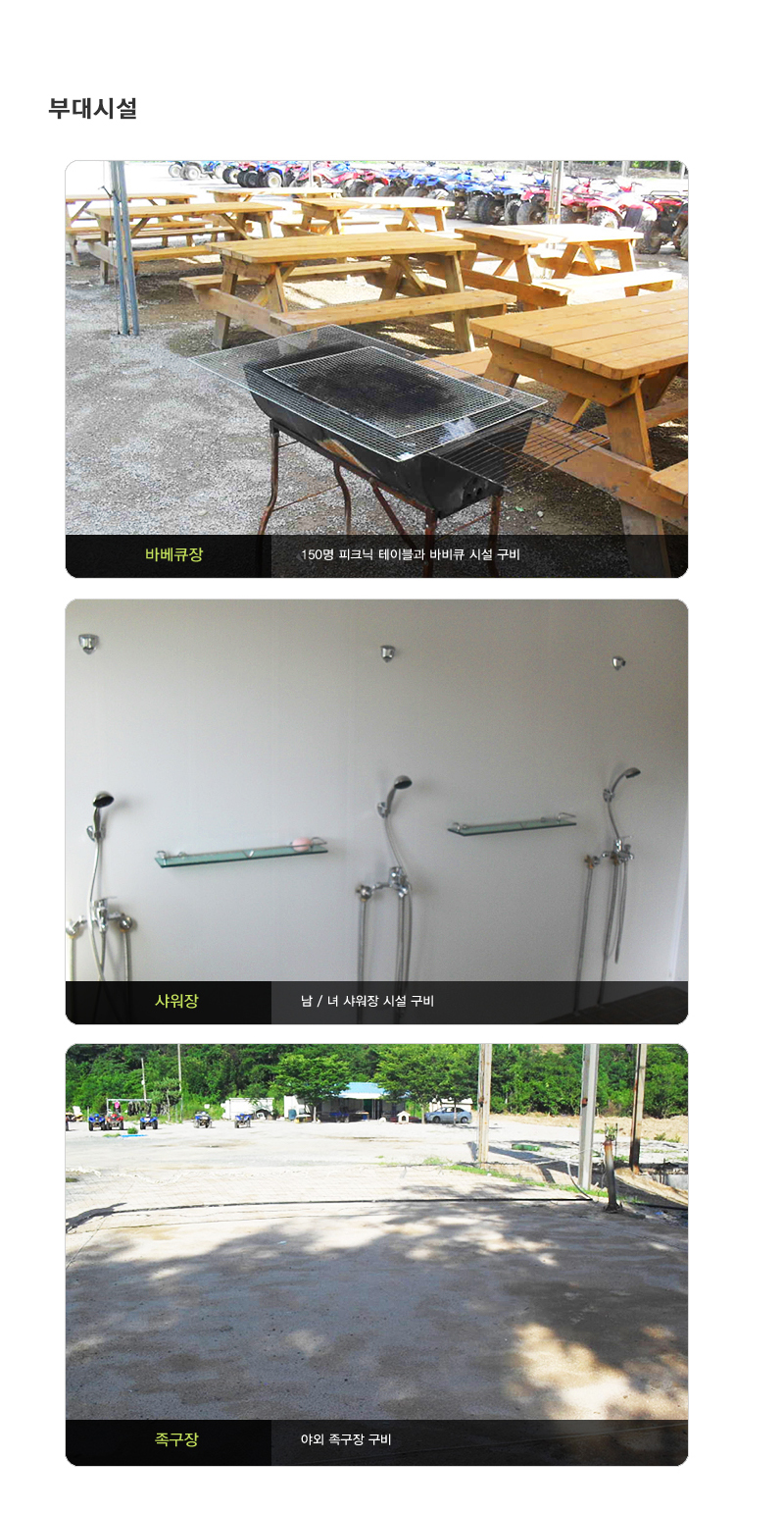 경주레저 부대시설